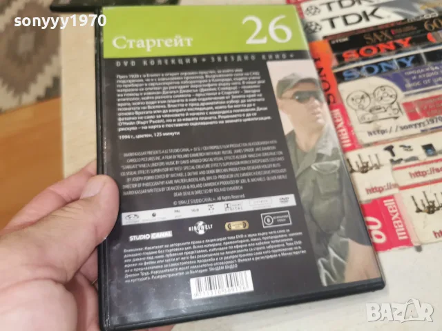 СТАРГЕЙТ DVD 2007261948L1, снимка 5 - DVD филми - 55353575
