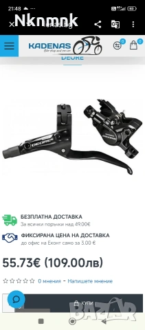Предна хидравлична спирачка Shimano Deore , снимка 7 - Части за велосипеди - 54240437