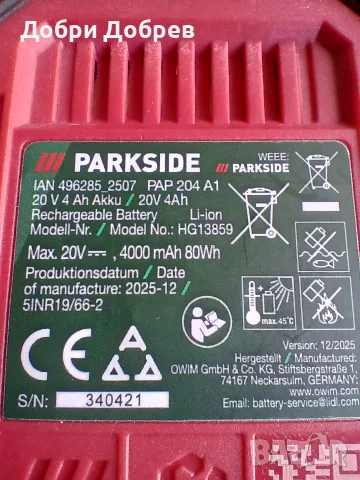 Батерия Parkside 4A X20VTeam, снимка 8 - Други инструменти - 55673168