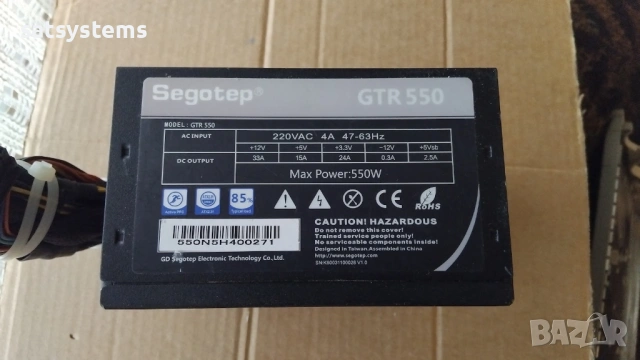 Компютърно захранване 550W Segotep GTR550 120mm FAN