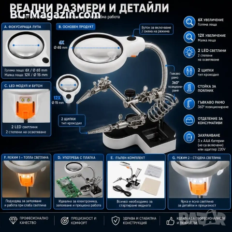 Професионална мощна увеличителна настолна лупа трета помощна ръка с LED осветление за платки щипки, снимка 4 - Други инструменти - 50921110
