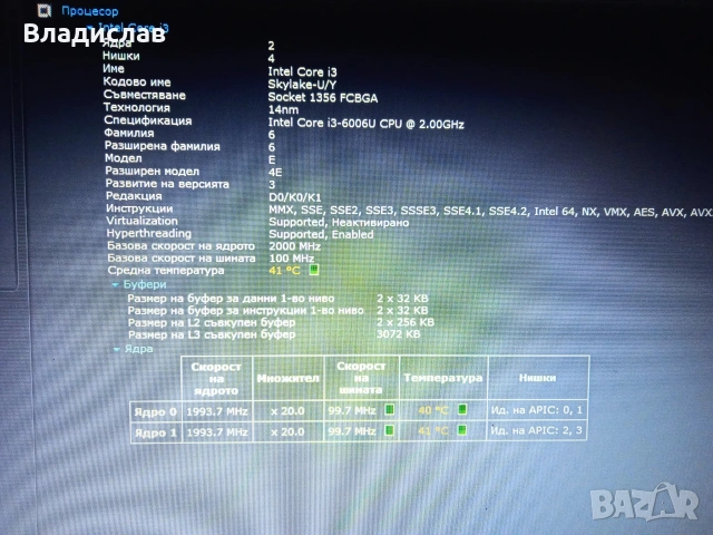 Lenovo Ideapad V310-15ISK Intel i3 6th gen/8GB/1TB/отлична батерия, снимка 14 - Лаптопи за дома - 55230842