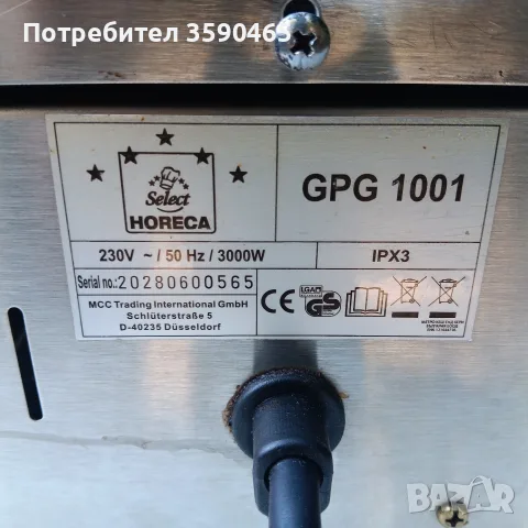 Тостер преса HORECA, снимка 8 - Обзавеждане на кухня - 55543343