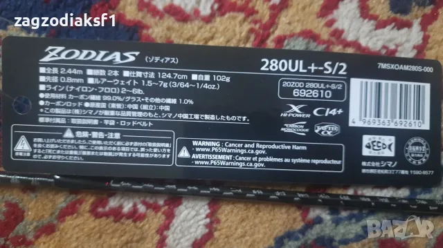 Спининг Shimano Zodias 280UL+-S/2 - 2,44 м. / 1,5-7 г. 2 секции, снимка 6 - Въдици - 55408407