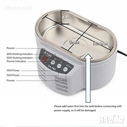 Ултразвукова вана DADI 968, двоен режим 30W/50W, 0.7L, снимка 5 - Друга електроника - 55185983