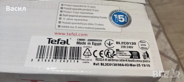 Блендер Tefal Blendeo+, BL2C0130, Бял, 450 W, 1.5 л., снимка 4 - Блендери - 54308362
