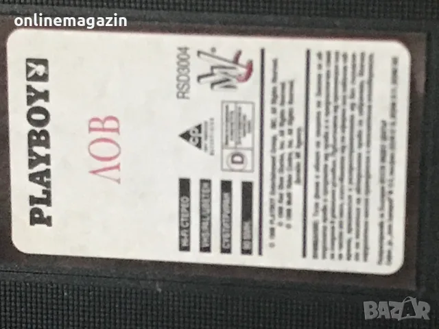 18+ Видеокасета “ PLAYBOY ЛОВ - Еротичен “ 18+ VHS, снимка 5 - Други жанрове - 55453234