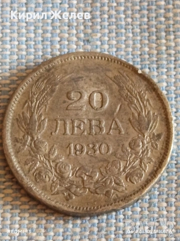 Сребърна монета 20 лева 1930г. Царство България Цар Борис трети 27969