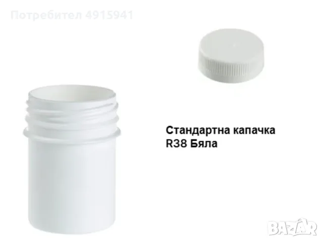Буркан PP 35 мл, бял, R38-3E, подходящ за храни, снимка 3 - Буркани, бутилки и капачки - 55644459