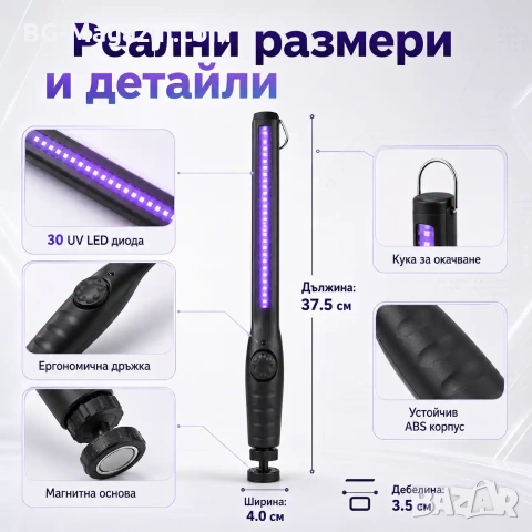 Мощна преносима UV LED лампа за стерилизация и дезинфекция за защита без химикали голям ув фенер, снимка 4 - Друга електроника - 53187126