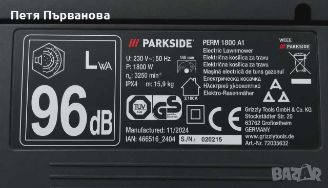 Колекторен кош за трева Parkside, снимка 5 - Градинска техника - 54973898