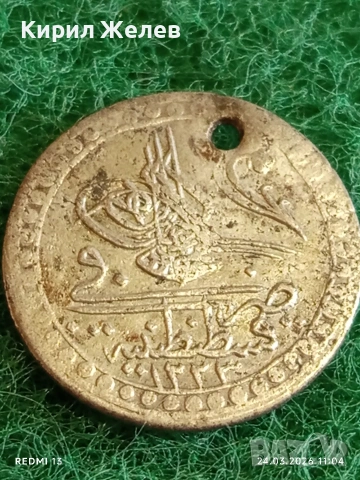 Сребърна монета 10 пари 1223/08г. Османска Империя Султан Махмуд втори Константинопол 54232