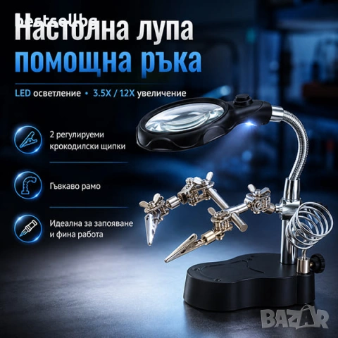 Мощна стъклена настолна лупа лед осветление свободни ръце за запояване