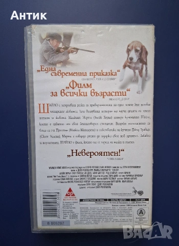 Видеокасети VHS Редки Издания Шайло 1 - 2 Част , снимка 5 - Други жанрове - 54940305