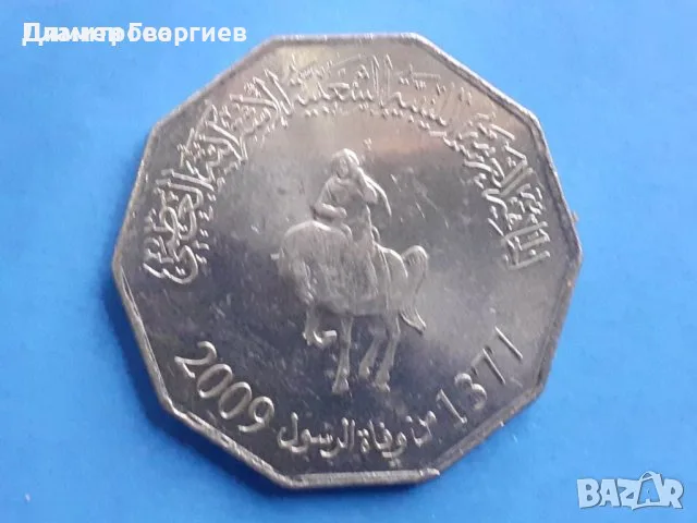 1/4 дирхама Либия 2009, снимка 4 - Нумизматика и бонистика - 55568069