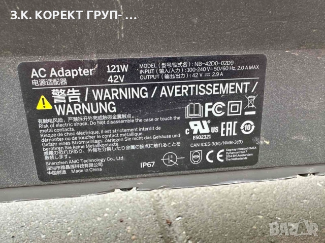 Електрическа тротинетка Segway - Kick Scooter Max G30E II, снимка 9 - Велосипеди - 54144292