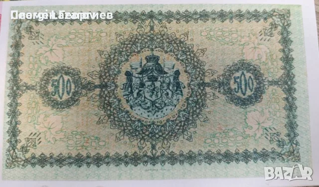 500 лева Царство Бълагария 1920, снимка 2 - Нумизматика и бонистика - 55584535