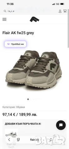 Мъжки маратонки Flair, снимка 10 - Маратонки - 55570332