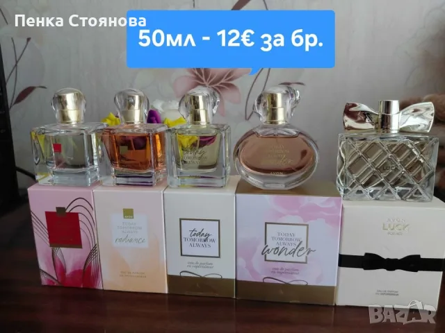 Дамски парфюми на AVON.Налични!!!, снимка 4 - Дамски парфюми - 53712773