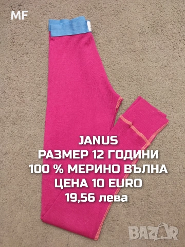 МЕРИНО ВЪЛНА ЗА ДЕЦА РАЗМЕР 11,12 ГОДИНИ , снимка 8 - Детски комплекти - 55235310