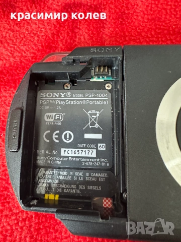  psp-1004, снимка 4 - PlayStation конзоли - 55054506