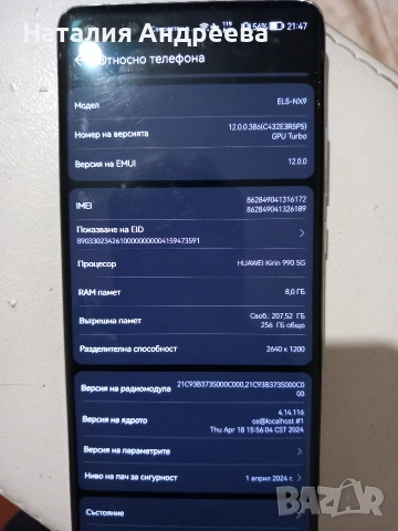 Продавам телефон HUAWEI
