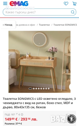 Тоалетка с LED огледало, снимка 12 - Тоалетки - 54531053