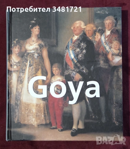 Изкуство, художници - 17 книги, снимка 4 - Енциклопедии, справочници - 52478753
