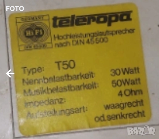 hi fi 50w 4 oma, снимка 2 - Тонколони - 54630074