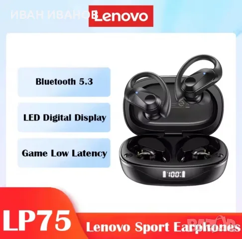 Блутут Слушалки Lenovo ThinkPlus LP75 нови, снимка 8 - Bluetooth слушалки - 55632617