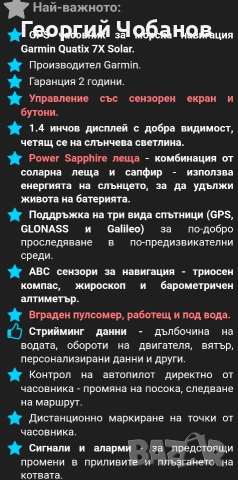 Мъжки часовник GPS GARMIN QUATIX 7X - SOLAR EDITION 51mm , снимка 7 - Мъжки - 55155849
