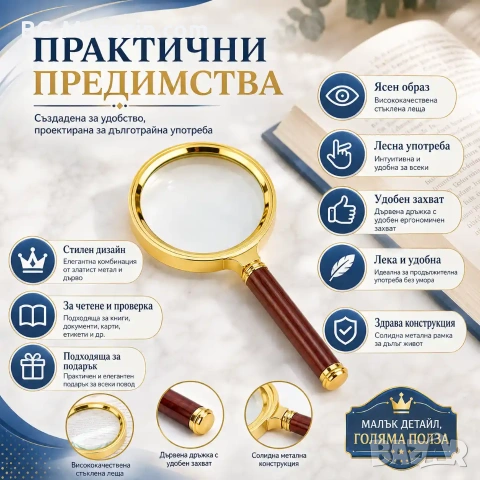Голяма стъклена увеличителна ръчна лупа 10X увеличение с дръжка за четене на книги професионална, снимка 2 - Други инструменти - 50920379