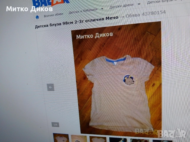 Детски дрехи чорапи гащи играчки книги нови, снимка 8 - Други - 54076681