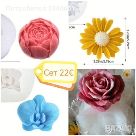 2 сета с молдове цветя, снимка 2 - Други - 55143219