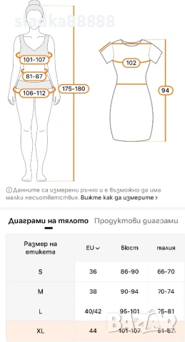 Рокля офис, снимка 4 - Рокли - 54097220
