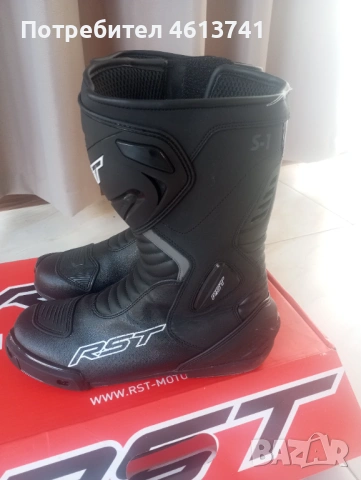 RST