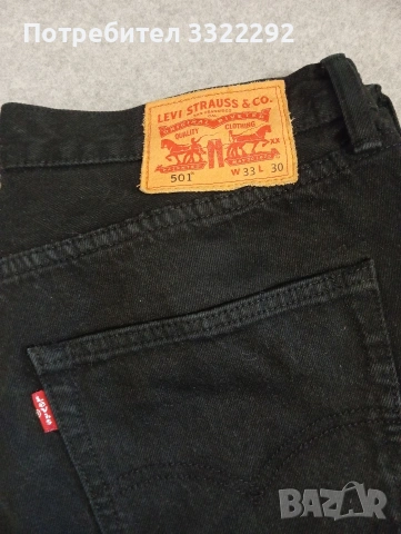 Мъжки дънки Levi's - W 33 L 30