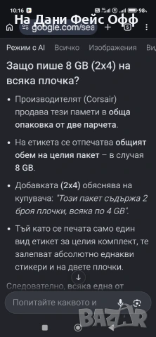 Рам памет DDR3-16 GB ( 4 плочки по 4 GB) Цената е за четирите  броя. , снимка 7 - RAM памет - 54193146