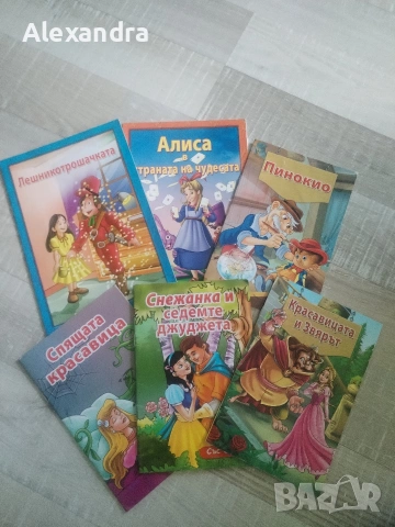 Книжки за деца