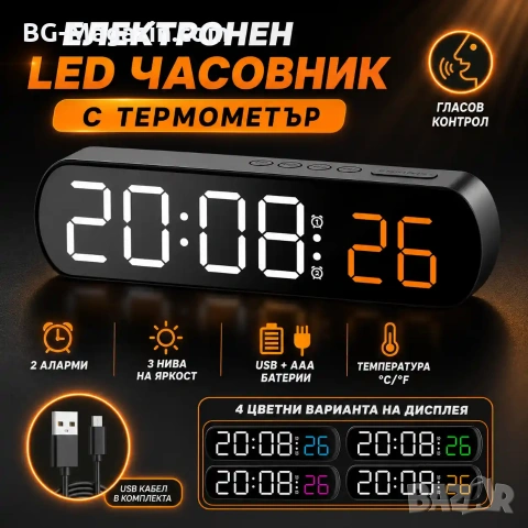 Електронен настолен LED часовник с термометър аларма постоянно светещ на ток USB за дома офиса нов