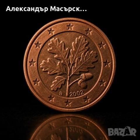 Немска 5 евроцентова монета 2002 "А"