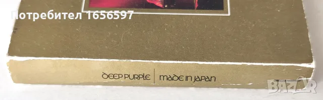 Deep Purple - Made In Japan , снимка 3 - CD дискове - 55425197