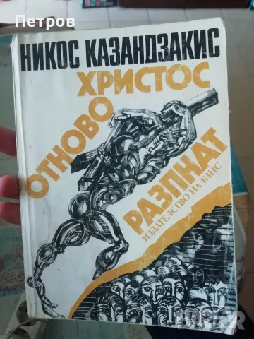 Книги по 1 евро, снимка 18 - Художествена литература - 55055547