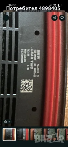 Bmw TMS модули F Ф 01 10 X5 X6 F15 F16, снимка 8 - Части - 55423875