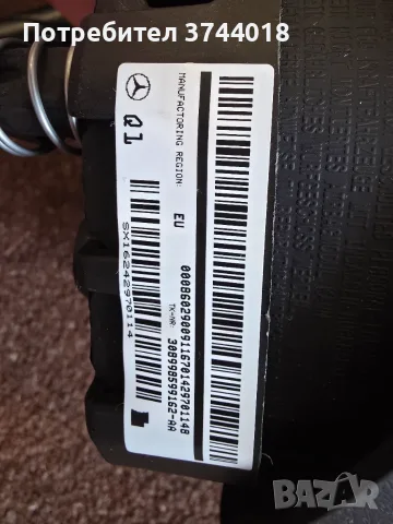 Волан Mercedes W205 W213 W247 W177 W166 W117 комплект с бега, снимка 4 - Части - 55355372