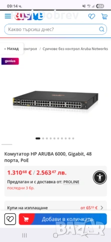Aruba CX 6000 48G Class4 PoE 4SFP 370W (R8N85A), снимка 5 - Суичове - 54440206