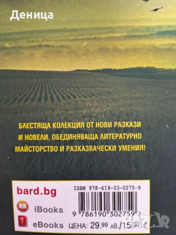 Нови.... SONIC PS 5,книги, снимка 17 - Игри за PlayStation - 50125535