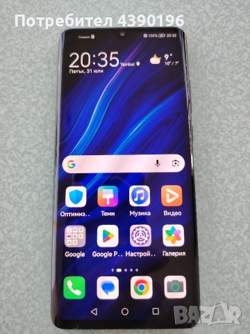 Huawei P30 Pro