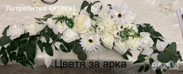 Украса под наем , снимка 12 - Декорация - 55577382