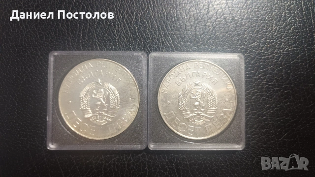 10 лева Голяма Шипка - 2 броя., снимка 2 - Нумизматика и бонистика - 55225659